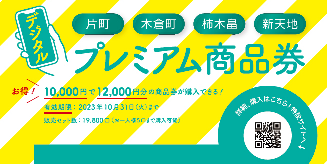 堀田めがね店-金沢市片町でメガネのフィッティングのプラチナ認定